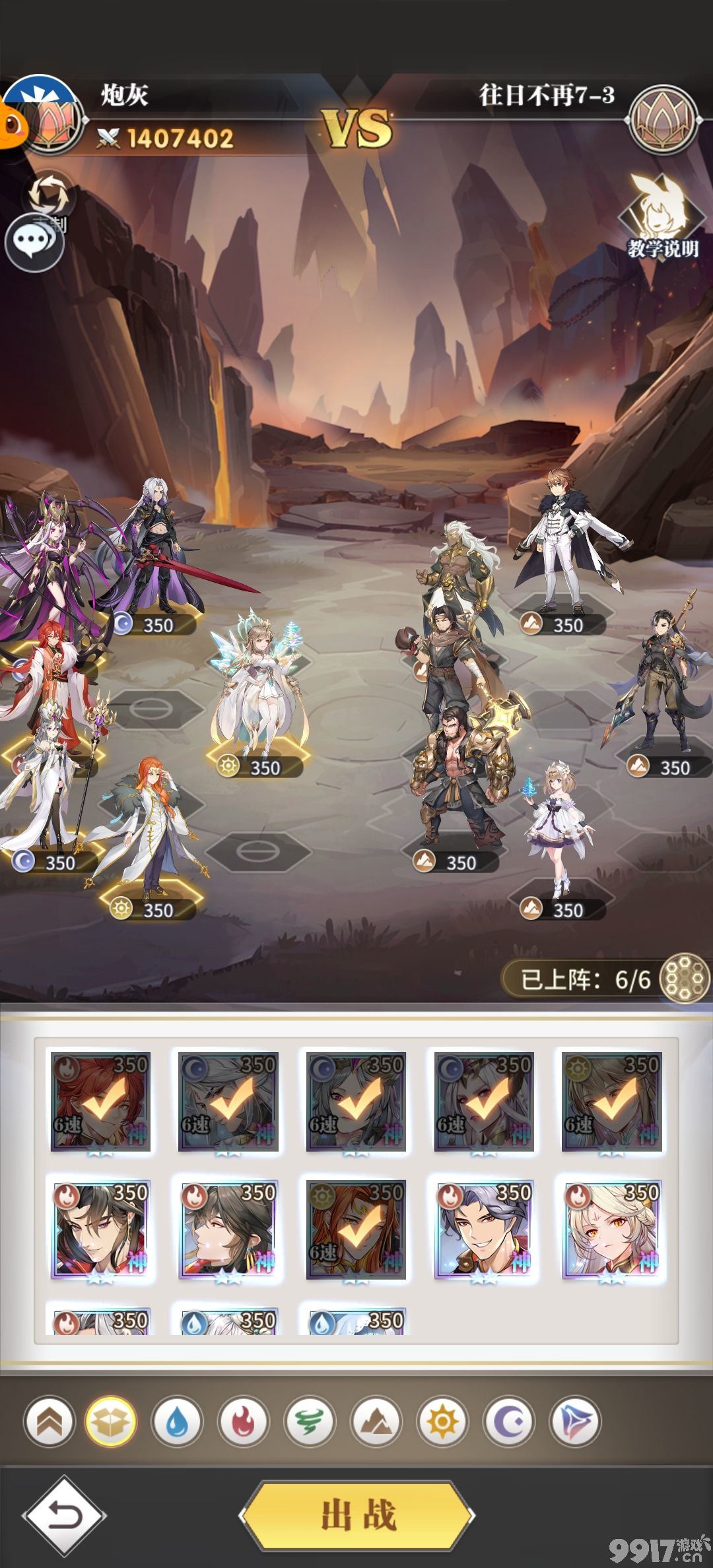 《斗罗大陆武魂觉醒》往日不再第九章如何通关 第九章通关玩法解析  第13张