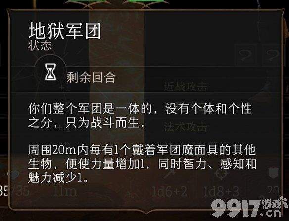 《博德之门3》铁烧瓶如何获取 铁烧瓶获取地点及玩法分享  第10张