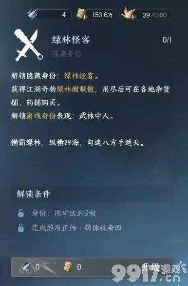 《逆水寒手游》染色材料在哪获取 染色材料获取方法及途径一览  第8张
