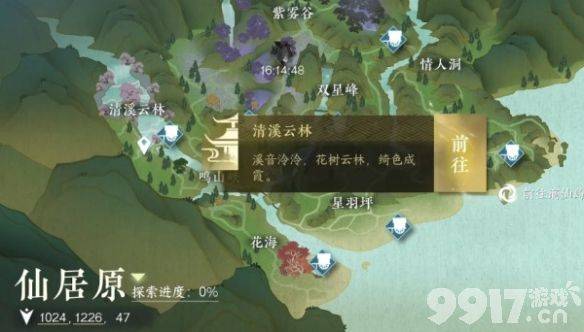《逆水寒手游》仙居原动物如何刷好感 仙居原动物好感度提升技巧一览  第10张