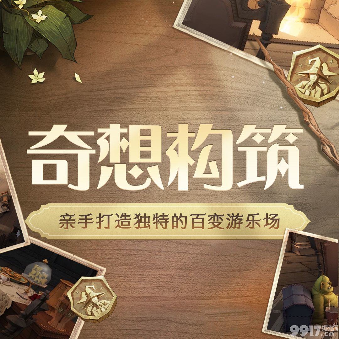 哈利波特魔法觉醒考试周漂浮咒如何玩 考试周漂浮咒题目玩法介绍  第3张
