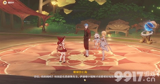 《原神》瞳孔里的固形魔咒任务如何玩 瞳孔里的固形魔咒任务通关详解  第18张