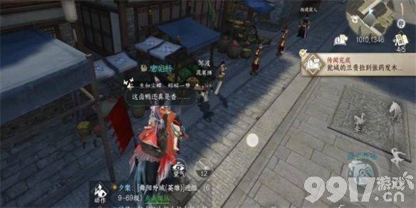 《逆水寒手游》雁门关词话武安村任务如何通关 任务速通流程详解  第11张