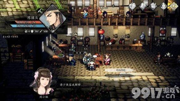 《逸剑风云决》公子相邀支线任务如何玩 公子相邀支线任务玩法一览  第13张