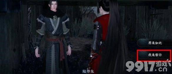 逆水寒中吉信义千金任务如何通关 信义千金任务速通步骤一览  第6张