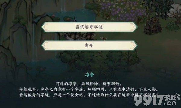 《方寸对决》洛城刀痕任务如何玩 洛城刀痕任务通关图解  第10张