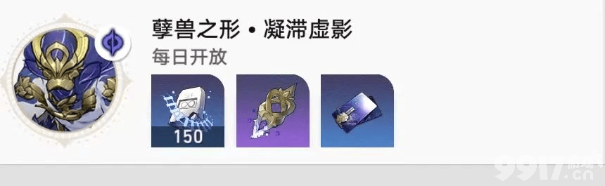 《崩坏星穹铁道》1.3忘却混沌回忆队伍  第5张