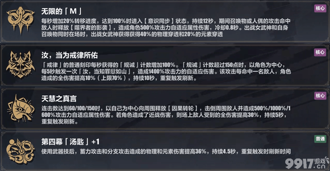 《崩坏3》星动舞台有什么打法攻略 星动舞台玩法详解  第13张