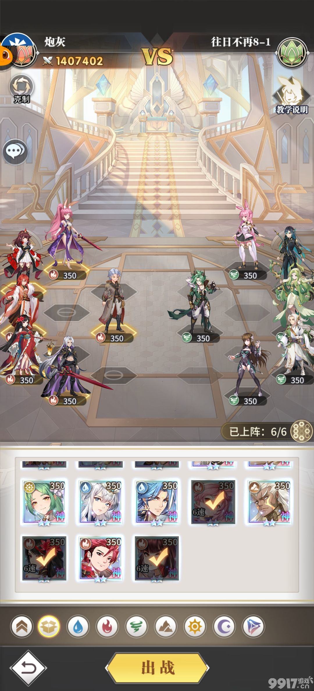 《斗罗大陆武魂觉醒》往日不再第九章如何通关 第九章通关玩法解析  第8张