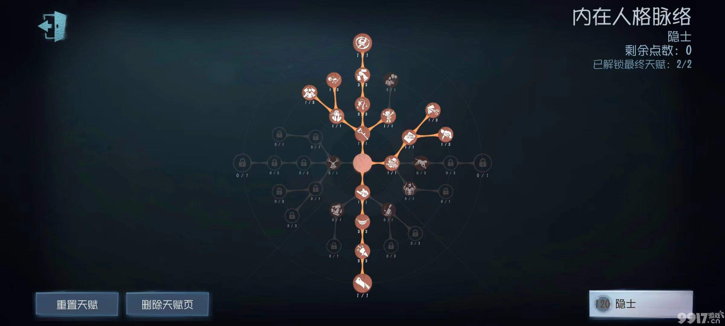 第五人格27赛季精华2宝箱都有哪些奖励 精华2宝箱奖励汇总分享  第8张