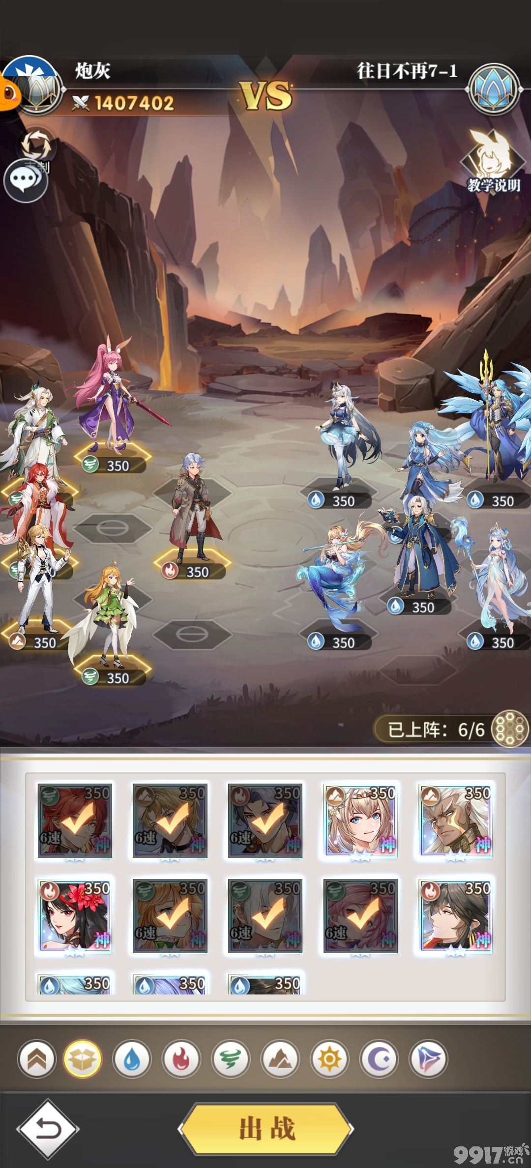 《斗罗大陆武魂觉醒》往日不再第九章如何通关 第九章通关玩法解析  第11张