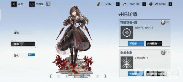 《战双帕弥什》黑岩射手如何选择武器共鸣 武器共鸣最佳选择建议  第7张
