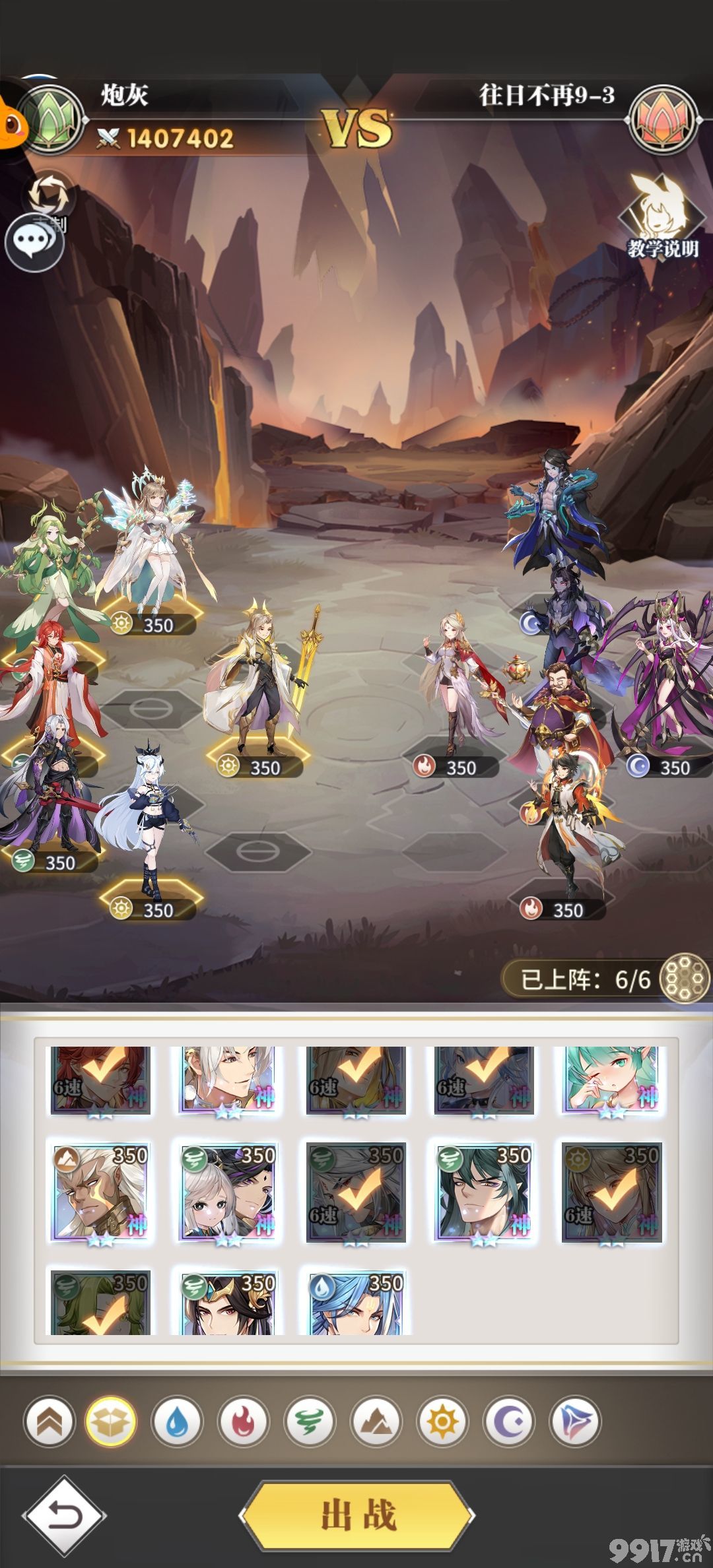 《斗罗大陆武魂觉醒》往日不再第九章如何通关 第九章通关玩法解析  第4张