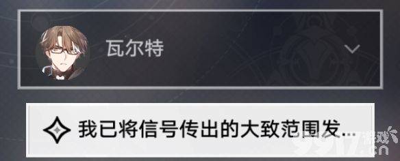 崩坏星穹铁道当生意来敲门支线任务有啥玩法 当生意来敲门任务玩法步骤解析  第2张