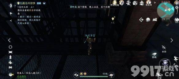 《逆水寒手游》谁家牡丹任务有啥玩法 谁家牡丹任务玩法详解  第6张