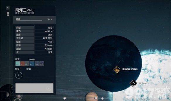 《星空》外星怪物服装在哪获取 外星怪物服装获取途径一览  第9张