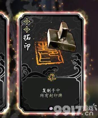 《兰若异谭》拓印流派如何去玩 拓印流派玩法技巧介绍  第2张