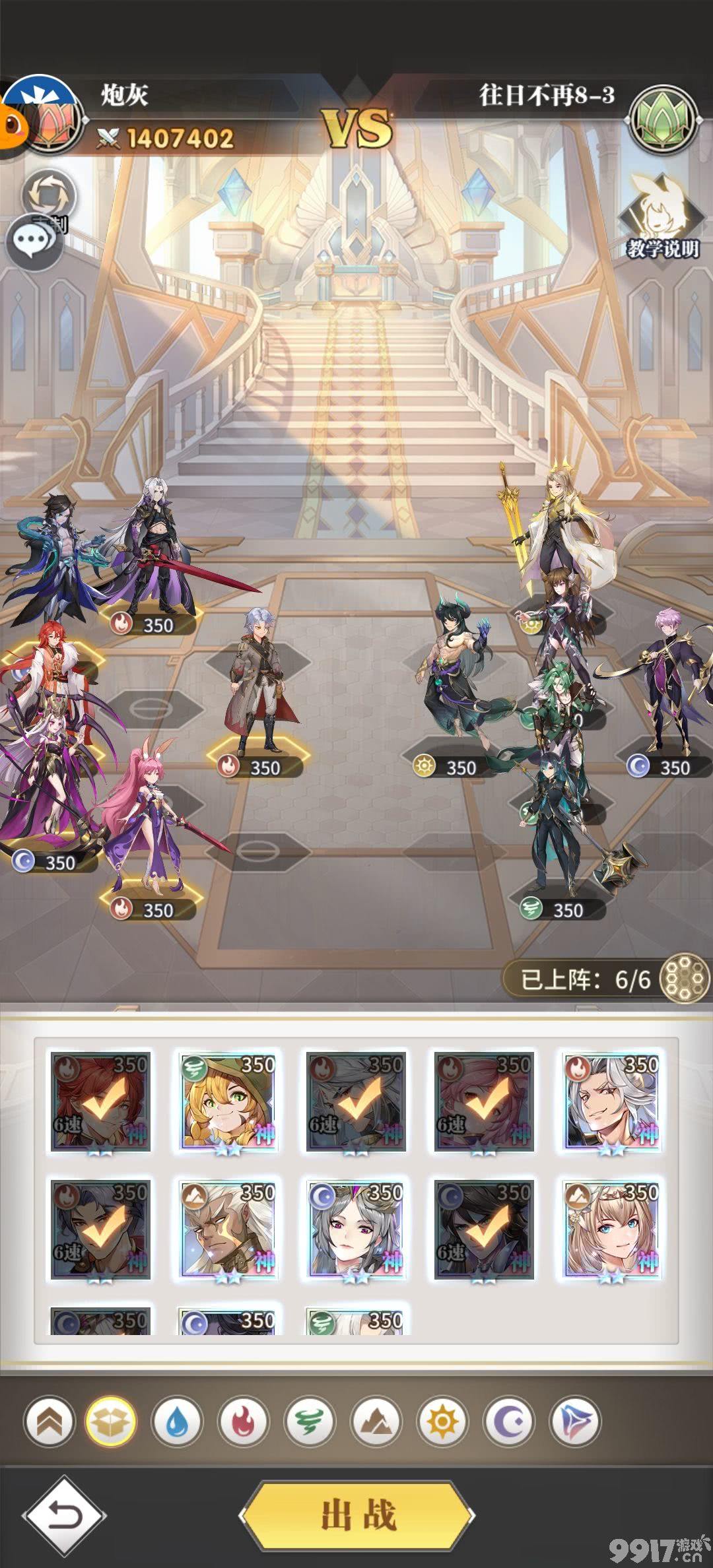 《斗罗大陆武魂觉醒》往日不再第九章如何通关 第九章通关玩法解析  第10张