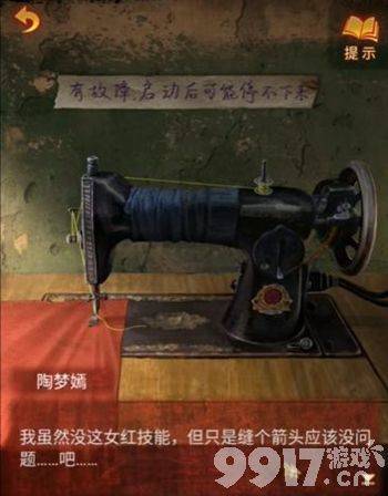 《纸嫁衣5无间梦境》第三章如何通关 第三章解密通关一览  第20张