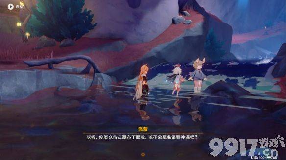 《原神》古老的颜色任务有啥玩法 古老的颜色任务玩法解析  第7张