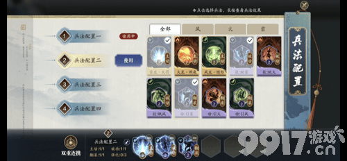 《天涯明月刀手游》心剑S8普通叶孤城如何去打 普通叶孤城打法技巧分享  第25张