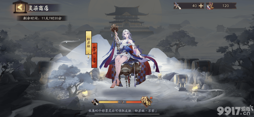 阴阳师轻衫染活动都有啥玩法 轻衫染活动最新玩法一览  第3张