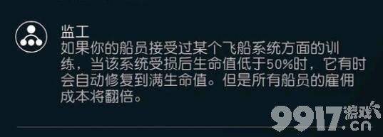 《星空》哨站种植如何去玩 哨站种植玩法技巧详解  第10张