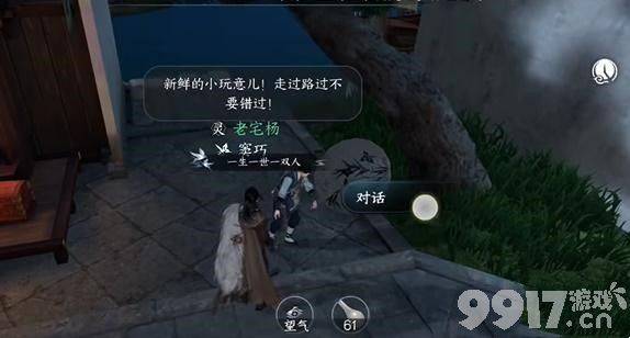 《逆水寒手游》怀志长枪该如何获取 怀志长枪获取途径一览  第9张