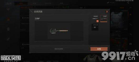 暗区突围鲨鱼刀要怎么才能获取到 鲨鱼刀获取途径及方法分享[图文]
