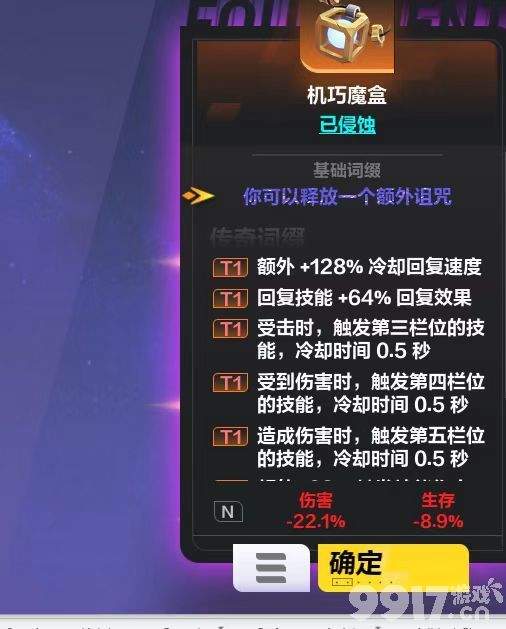 《火炬之光无限》新英雄爆破新星技能如何 爆破新星强度及玩法介绍  第5张