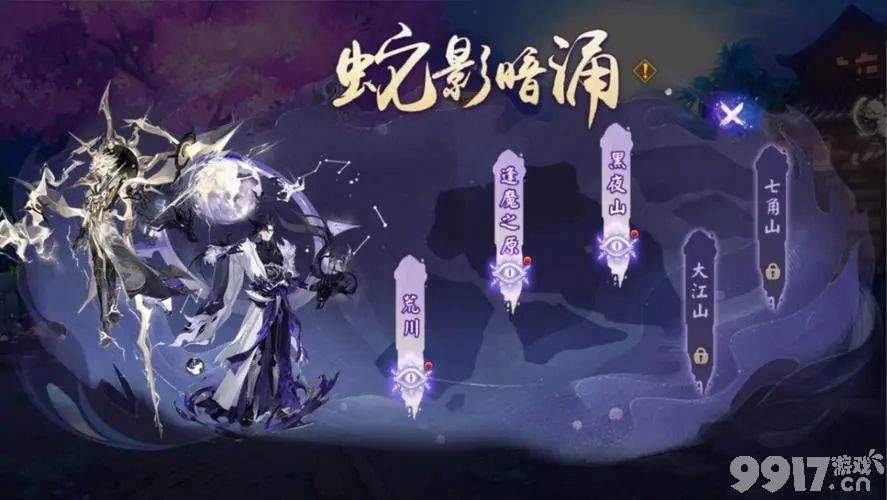 阴阳师姑获鸟的徒弟问题答案是啥 萤火溪流活动问题答案一览