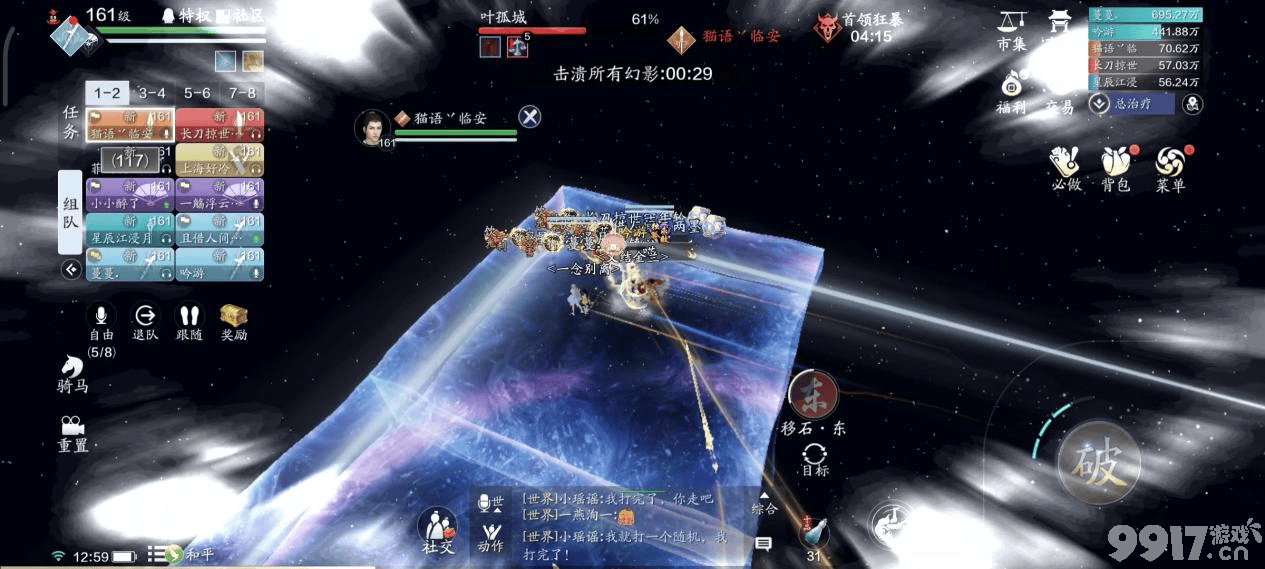 《天涯明月刀手游》心剑S8普通叶孤城如何去打 普通叶孤城打法技巧分享  第12张