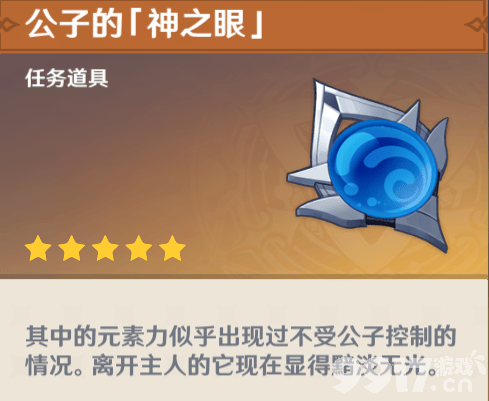 原神莱欧斯利和那维莱特选哪个更好 莱欧斯利和那维莱特选择建议一览  第5张