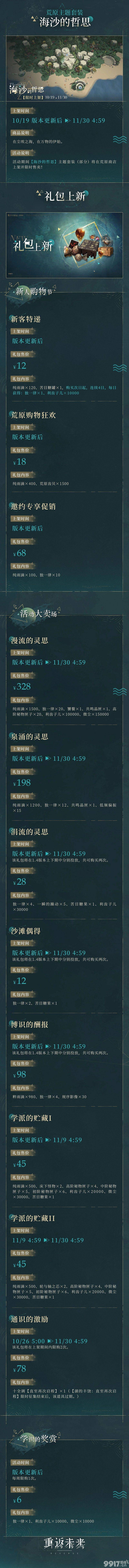 《重返未来1999》新角色37都有啥技能 37技能玩法及定位分享  第14张