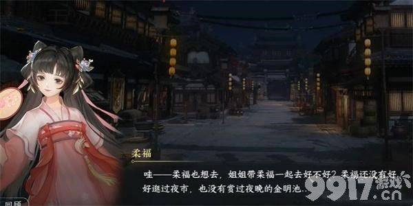 《逆水寒手游》怀志长枪该如何获取 怀志长枪获取途径一览  第5张