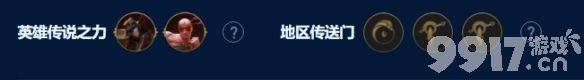 《金铲铲之战》术士德玛提莫阵容强度如何 术士德玛提莫阵容搭配玩法解析  第3张