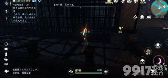 《逆水寒手游》谁家牡丹任务有啥玩法 谁家牡丹任务玩法详解  第5张