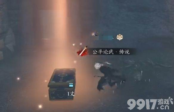 逆水寒手游俞见在什么地方 俞见npc所在位置一览  第12张