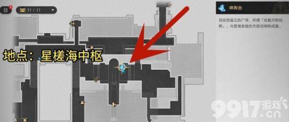 《崩坏：星穹铁道》玲可遗器该如何选择 玲可遗器最佳选择建议  第6张