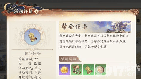 《天龙八部2飞龙战天》群雄争霸如何去玩 群雄争霸通关玩法详解  第4张