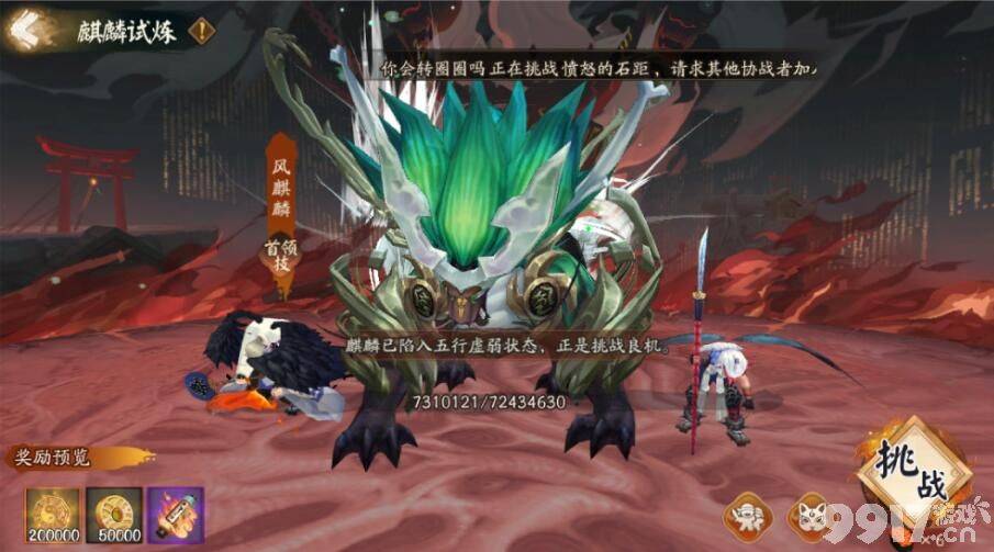 《阴阳师》雾山问道活动爬塔怎么玩 雾山问道活动爬塔玩法分享  第8张