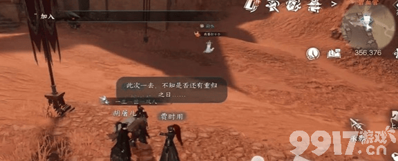 《逆水寒手游》怀志长枪该如何获取 怀志长枪获取途径一览  第3张
