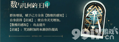 《重返未来1999》新角色37都有啥技能 37技能玩法及定位分享  第6张