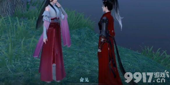 逆水寒手游俞见在什么地方 俞见npc所在位置一览  第2张