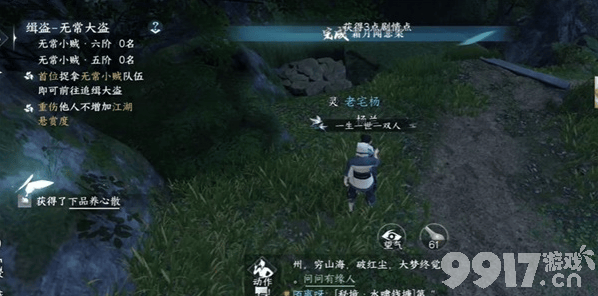 《逆水寒手游》锈斑护腕该如何获取到 锈斑护腕获取途径一览  第13张