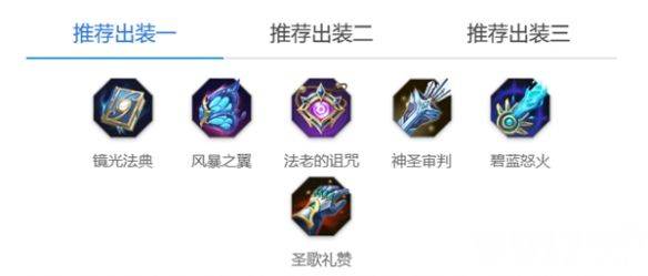 曙光英雄莱因哈特如何去玩 莱因哈特玩法及出装搭配分享  第8张