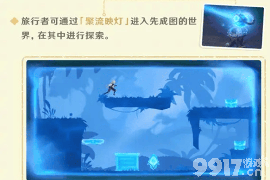《原神》吼吼小狐巡天记活动如何玩 吼吼小狐巡天记活动玩法解析  第9张