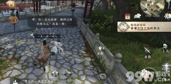 《逆水寒手游》锈斑护腕该如何获取到 锈斑护腕获取途径一览  第2张