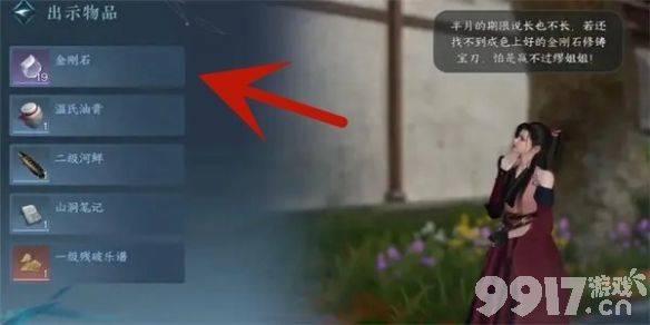 《逆水寒手游》桃花坞进入方法是什么 桃花坞进入方法一览  第8张
