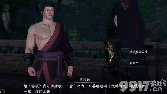 逆水寒手游首充奖励该如何领取 首充奖励领取途径一览  第11张